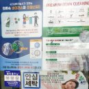 벽산세탁 이미지