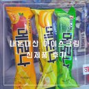 애플망고 메로나 타이거 와일드바디 내돈내산 후기