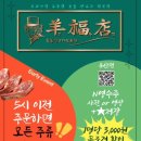 복양꼬치