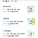 선경로또