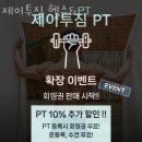 제이투짐 이미지