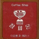 보리수다방 이미지