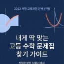 신흥광고인쇄 | 쎈 vs 마플시너지, 내 실력에는 어떤 책이 맞을까?