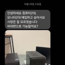 금호5단지 | 2025년 10월 29일 광주 비대면 컴퓨터 매입 금호동 금호시영5단지 후기입니다