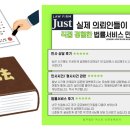 법무법인저스트 이미지