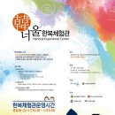 한너울