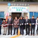 서부보건진료소 이미지