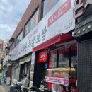 전하동족발 전하동맛집 &lt;권민지의바른족발보쌈&gt;