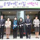 숙명어린이집 이미지