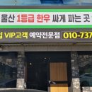 한우클라쓰 이미지