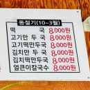 종마을함흥냉면 이미지