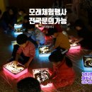 창조어린이집 | 양천구어린이집모래체험공연 생생 후기 공개!