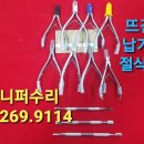 한양니퍼수리랑미용가위 이미지