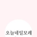설레는네일 - 김천시 | 설레는네일