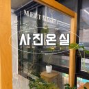 사평대로55길 30 | 서울 셀프사진관 추천 흑백 셀프스튜디오 사진온실 후기 가격