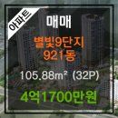 별빛부동산공인중개사사무소 이미지