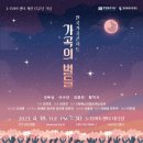 가곡의 별 네이버블로그