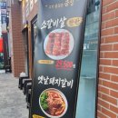 금성인테리어 - 마포구 굴레방로9길 54 | 창원 상남동 고기집 다양한 메뉴가 있는 금성소금집 후기