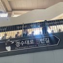 6/1 우리들의 영원한 캡틴 박경수 은퇴식