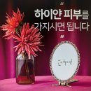 하이얀피부과 네이버블로그