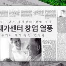 인우케어 재가센터 이미지