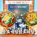 계림생닭