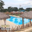 피자알볼로 공도점 | 이천 코코카리브 - 수영장카페 / 야외수영장 / 인디어라운드수영장