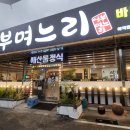 일광해수욕장 입구 이미지