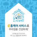 E가전마트