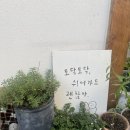 토닥토닥한옥스테이