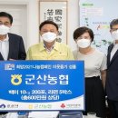 군산농협협동조합 이미지