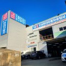 현대24시자동차공업사 이미지