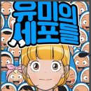 유미분식 이미지