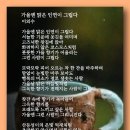 가을엔 맑은 인연이 그립다 - 이외수 이미지