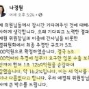 [ 이거 핫플안되면 나경원 매국행위 동조하는거임] 나경원이 일본 수출 보복 예산 깎은거 알고있음??? 이미지