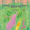 엘도라도 아마존 이미지