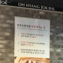 만족오향족발구로디지털역점