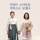 롯데시네마 공단관『엄마랑 아가랑』 3월9일(수) 상영작은《귀향》입니다 ♡무료관람 5명 신청하세요♡ 이미지