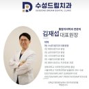 수성드림치과 이미지
