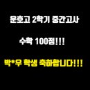 피티엠수학학원 - 구리시 체육관로80번길 23 | 피티엠수학학원