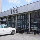 UR(의정부시)-[금오로]-상-13 | 의정부 금오동 맛집 푸짐하게 즐기는 깊은골 후기