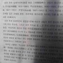 신안주씨 삼세적선비 이미지