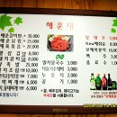 장성 해운대식당 매운갈비찜 후기 입니다~^^ - 매운갈비찜 大- 이미지