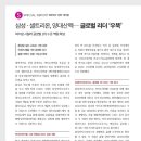 산맥글로벌 이미지