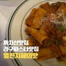 열린지혜의맛 이미지