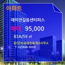 래미안탑부동산공인중개사사무소 이미지