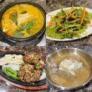 선릉역 점심 맛집 회식 한정식 선릉 한식 강남 흑염소 탕 염소뜨락 선릉본점 (주차)