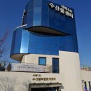 서해회센타 이미지