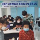 스마트폰 활용교육 기초 이미지