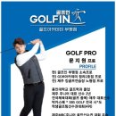 골프인캐디 이미지